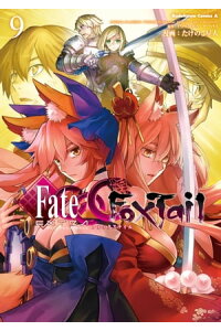 楽天kobo電子書籍ストア フェイト エクストラ ccc foxtail 9 たけのこ星人 楽天kobo電子書籍ストア フェイト エクストラ ccc foxtail 9 たけのこ星人
